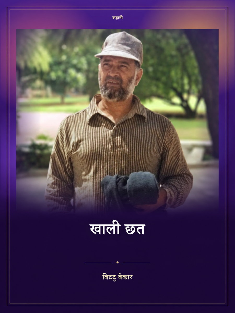 खाली छत